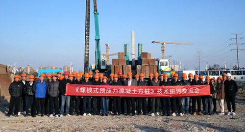 兆弟控股集團參加嘉興市土木建筑學會螺鎖式預應力混凝土方樁技術研討交流會