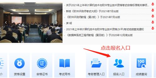 2021年下半年系統(tǒng)集成項目管理工程師報名全流程圖文詳解